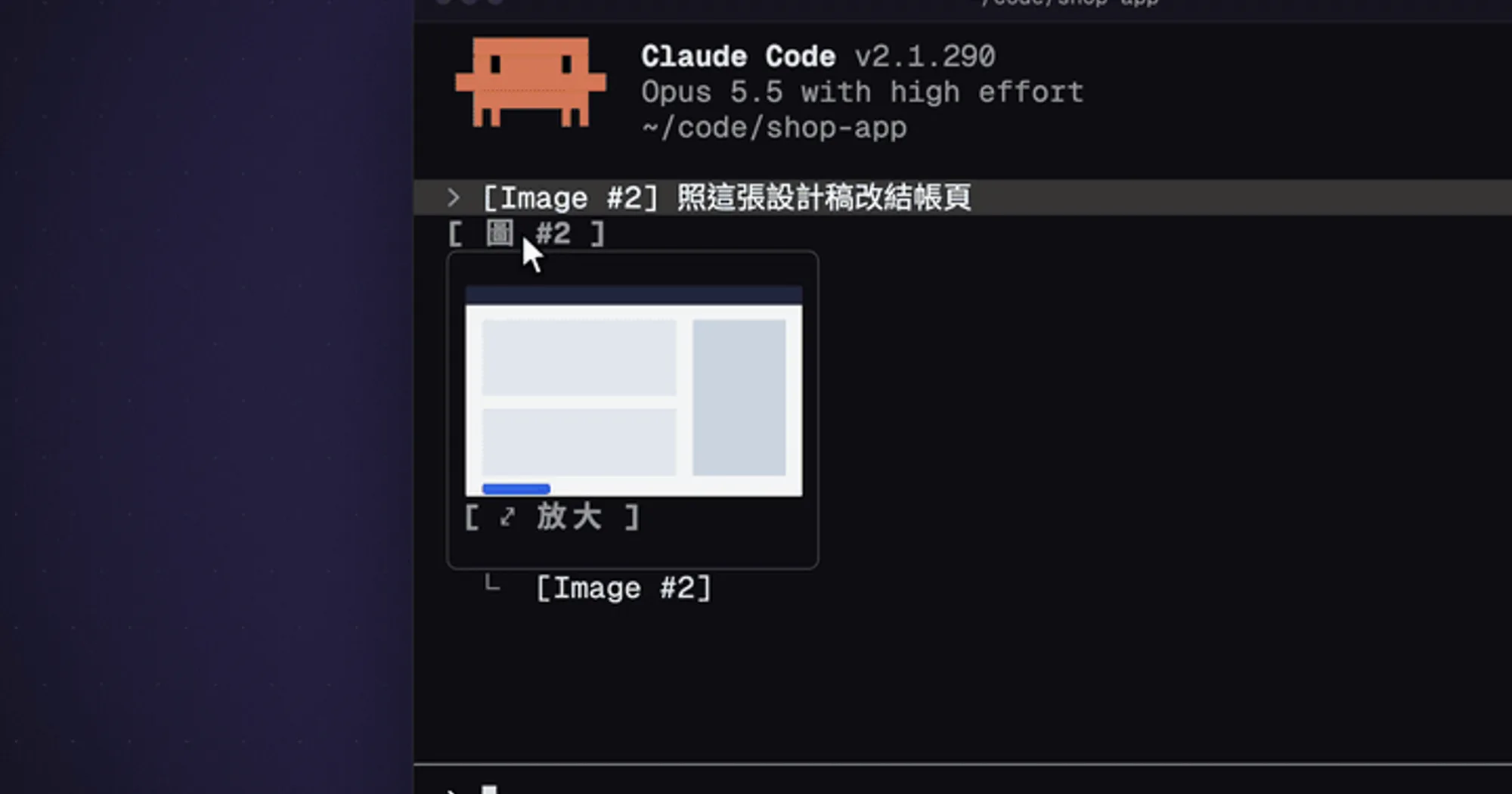 cc-image-view thumbnail card opened from an image button under a sent Claude Code prompt, in the author's demo