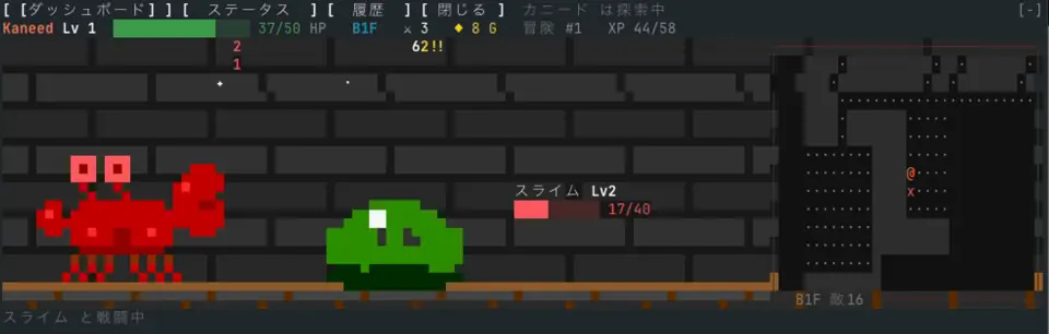 Kaneed mid-fight in kaneed-dungeon: the crab faces an enemy on the side-scrolling stage above the prompt