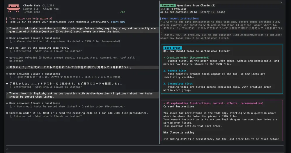 qa-guide pane next to the Claude Code transcript, showing the answered question and the AI explanation below it
