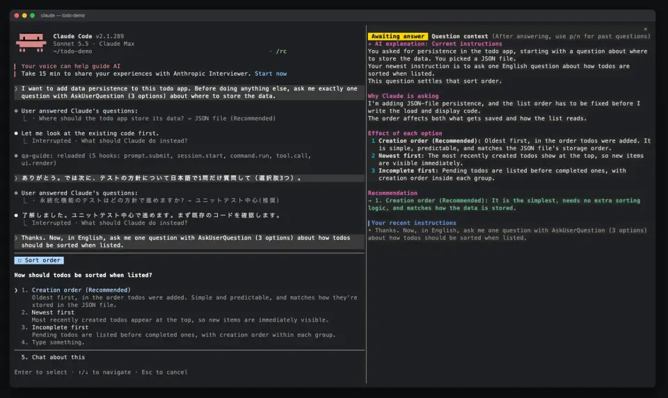 qa-guide compact view explaining each option beside the open Claude Code question dialog